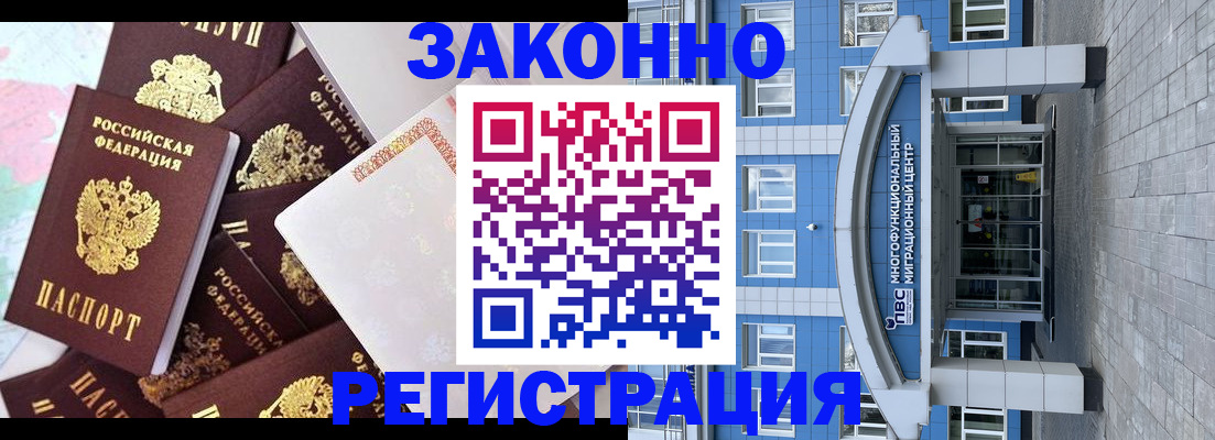 временная регистрация в Дербенте