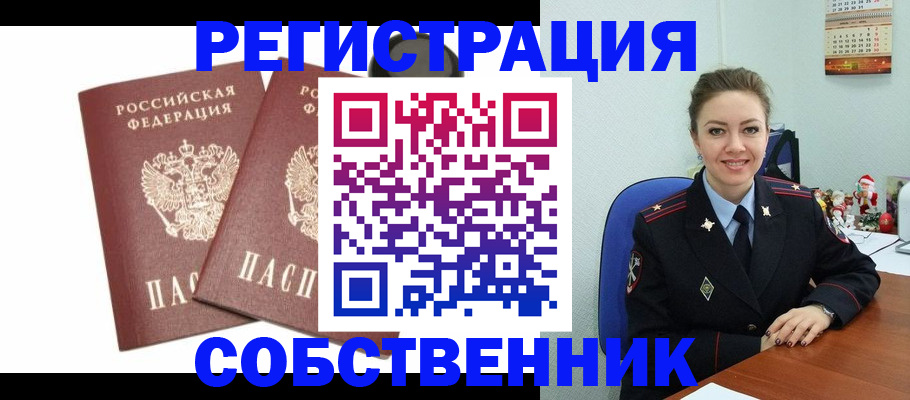 прописка ребенка в Дербенте