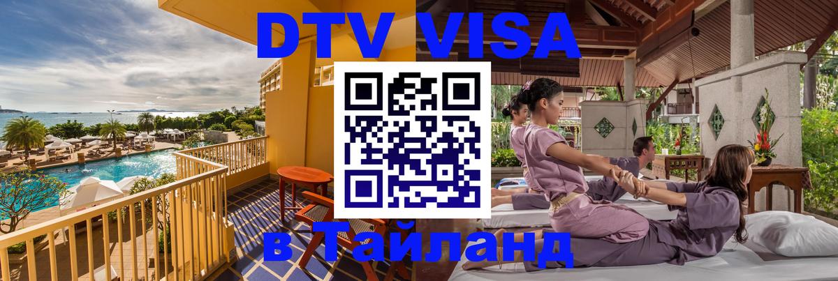 Оформление DTV визы под ключ: стоимость и тарифы, только загранпаспорт - Дербент  06.10.2025 